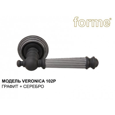 Forme Дверная ручка на розетке 50P VERONICA 102 графит+серебро